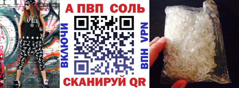 Alpha-PVP VHQ сколько стоит Сольвычегодск