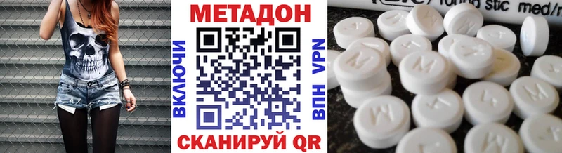 МЕТАДОН кристалл  Сольвычегодск 